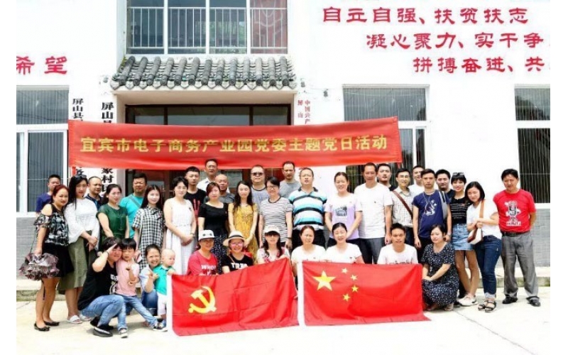 強化黨建引領，助力精準扶貧