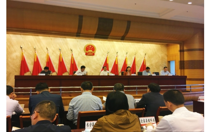 宜賓市科技暨知識產(chǎn)權(quán)工作會(huì)